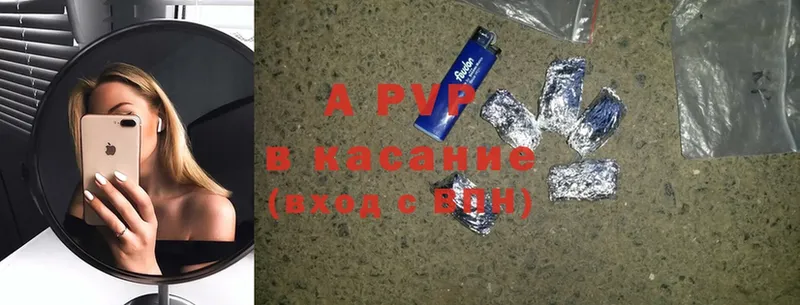 где купить наркоту  Шадринск  APVP СК 