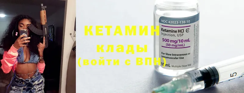 kraken ONION  Шадринск  КЕТАМИН ketamine 